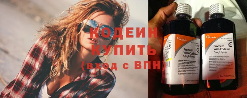 Codein Purple Drank  Белая Калитва 